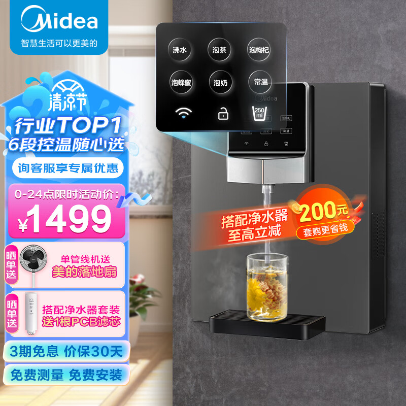 美的（Midea）家用净水器伴侣管线机 秒速加热直饮一体 智能触控六档定量出水 全通量匹配壁挂式饮水机 MG908A-R高性价比高么？