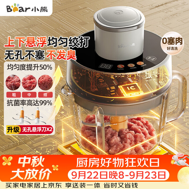 小熊2L悬浮刀绞肉机 132.04元 - 86线报