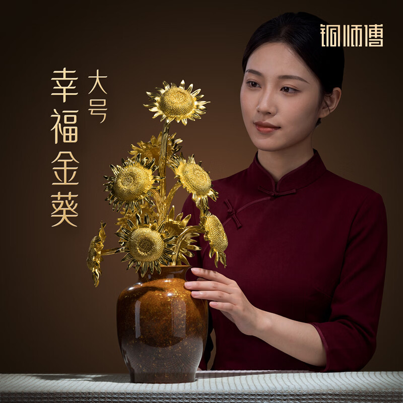 铜师傅《幸福金葵》客厅书房一举夺魁向日葵铜摆件治愈系教师节礼物 大号