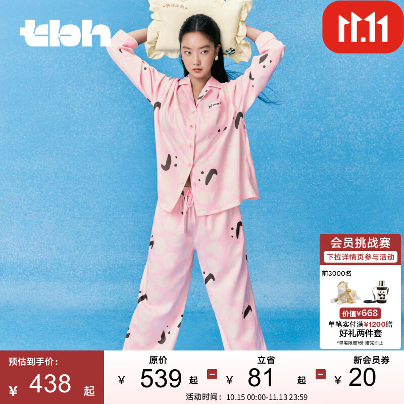 野兽派家居（tbh）熊猫噗噗天丝棉家居服套装四季可外穿情侣睡衣礼物 熊猫噗噗 panda pompom天丝棉家居服 长款 抱抱自己 粉白 S