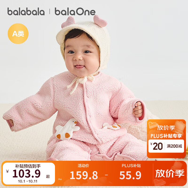巴拉巴拉【balaOne】巴拉巴拉童装儿童连体衣男女童婴儿衣服2026冬装温暖 红色调00366 73cm