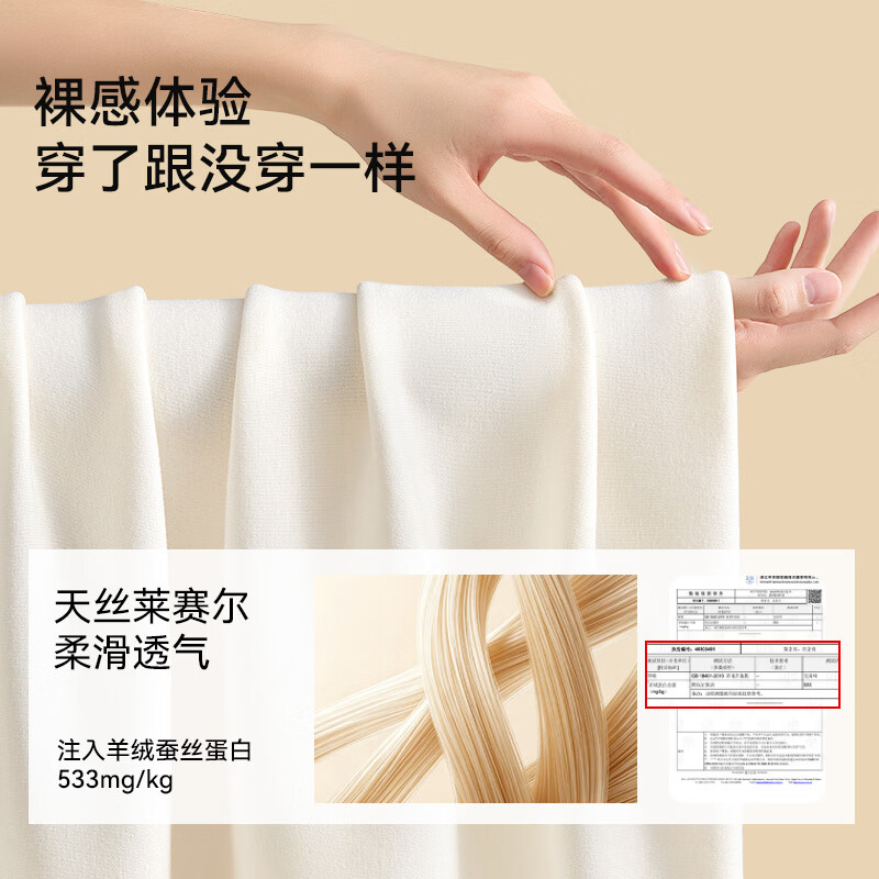 都市丽人天丝莱赛尔秋衣秋裤套装女士2026新款保暖内衣套装 肤色 L 【建议105-125斤】