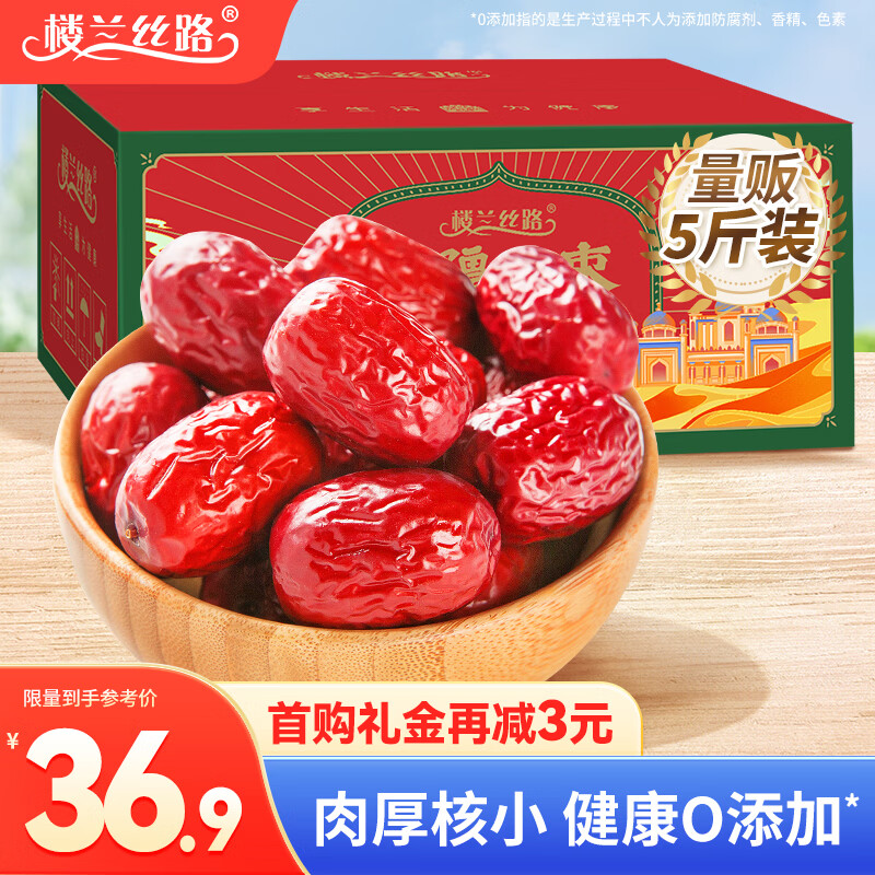 原来“红枣”并没有补气血的功效呀！！？（篇一）