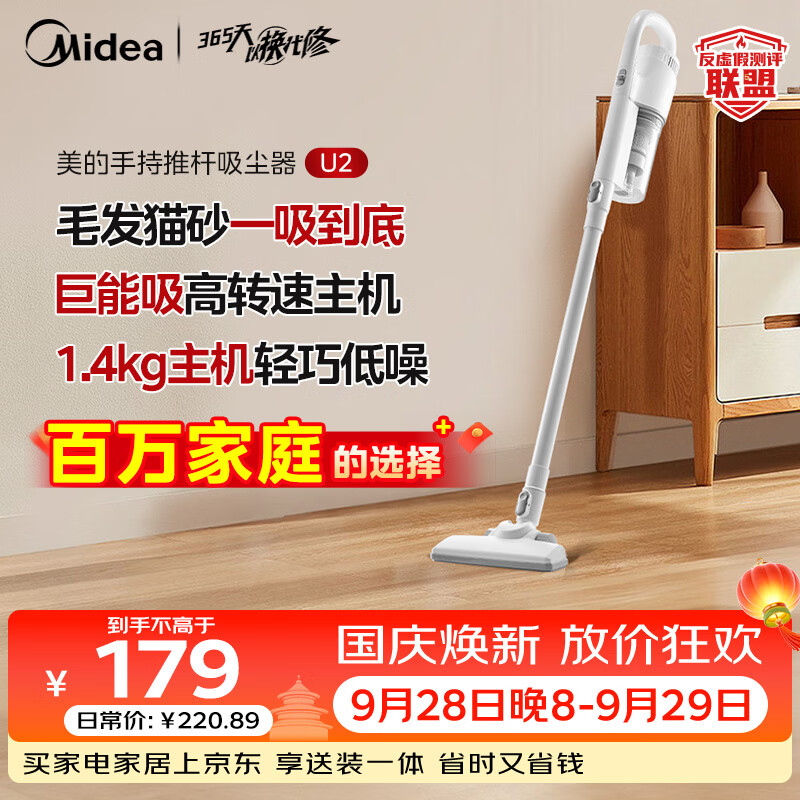 美的吸尘器 232.9元 - 86线报