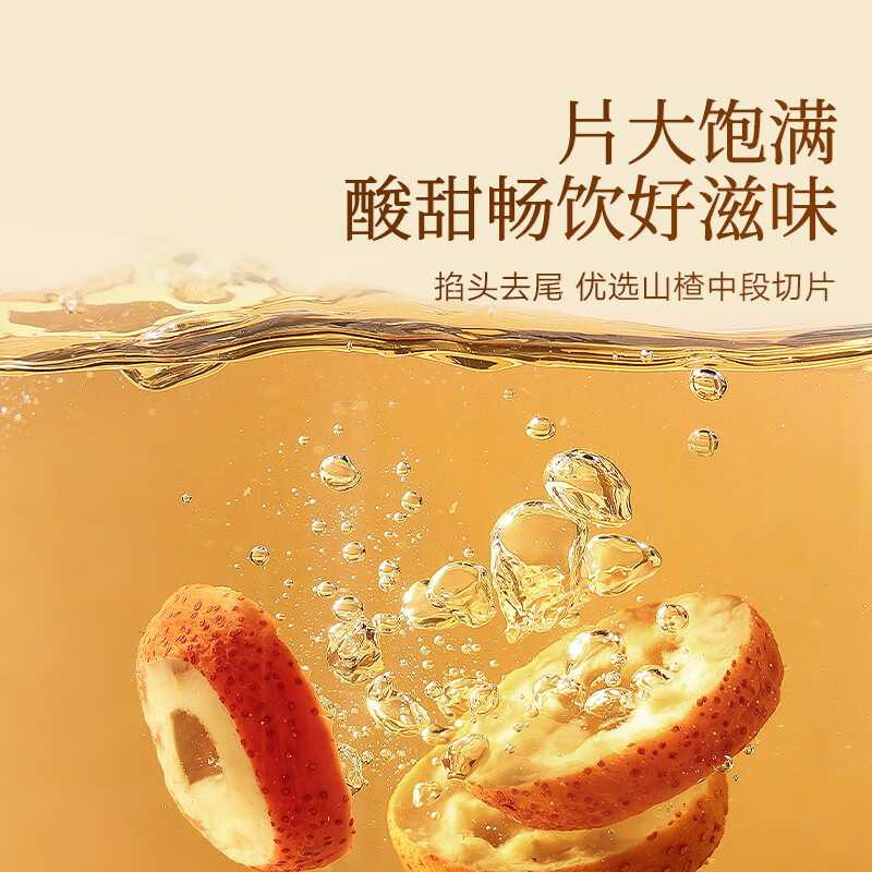 同仁堂山楂片泡水干山楂圈泡茶无添加特级泡水喝精选无核 88g