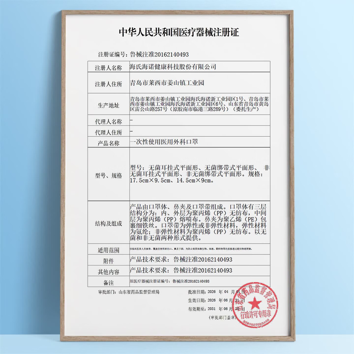 海氏海诺高拉力牙线棒 剔牙清洁齿缝家庭日用便携细滑牙签 【无味】盒装6盒300支