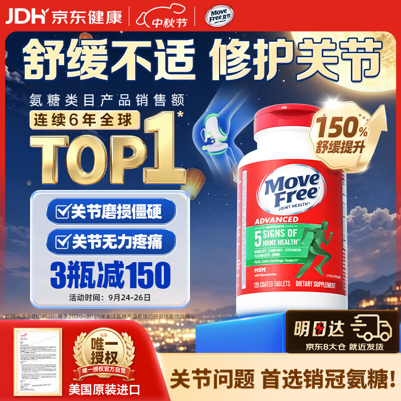 益节氨糖软骨素钙片绿瓶120粒拍3件 547元 - 86线报