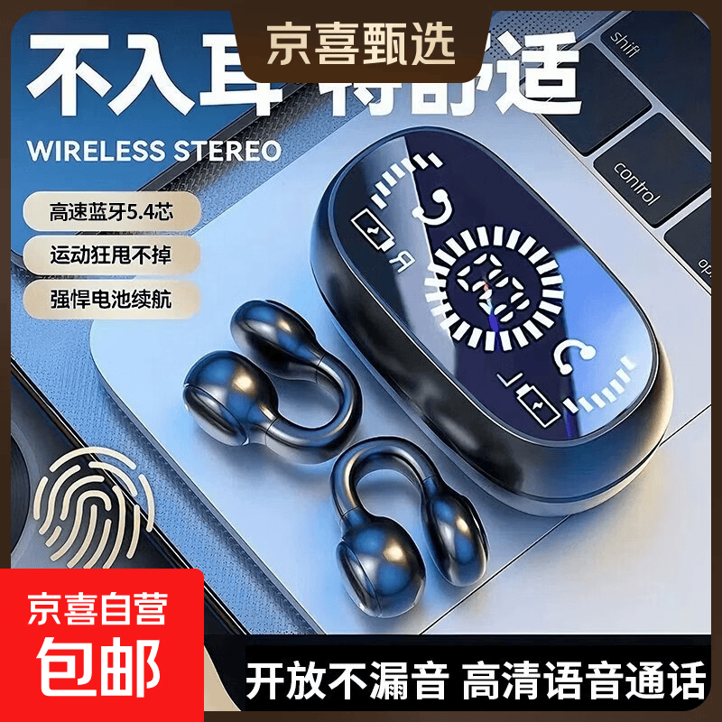 GXDOD【柏林之声全网热销】耳夹式蓝牙耳机2026最新款数显无线开放式骨传导概念超长续航高音质运动跑步 【舒适不漏音|超强续航】寂静黑