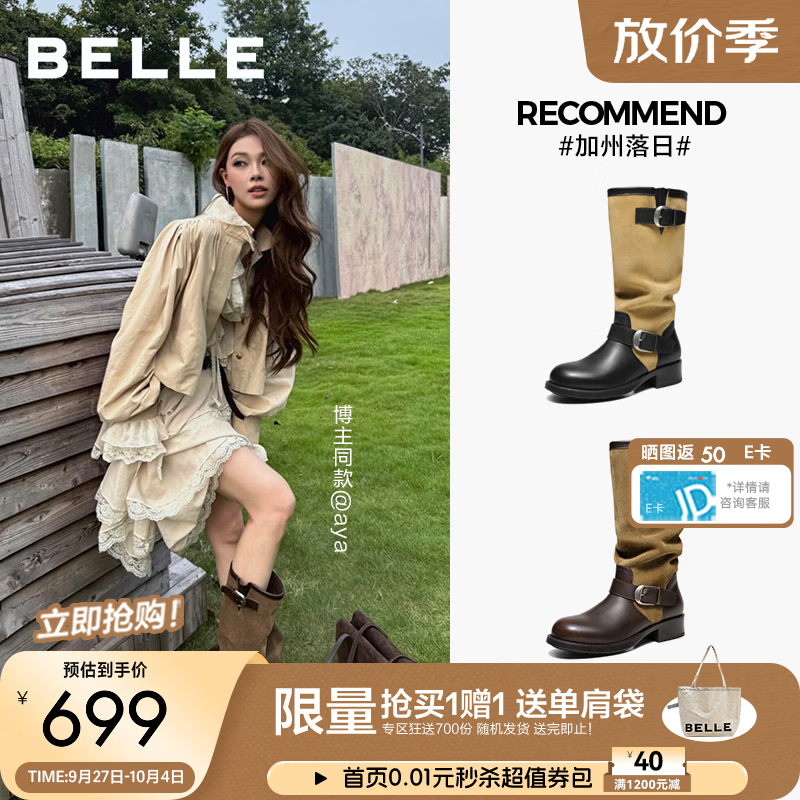 百丽加州落日堆堆西部靴女2026冬新户外休闲高筒骑士靴B3443DG6 啡色-长筒（筒高36cm） 35 (225mm)