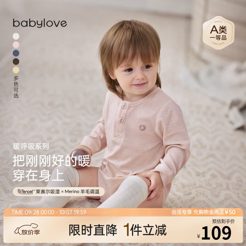 babylove【暖呼吸】婴儿包屁衣秋冬季睡衣羊毛三角哈衣宝宝打底衣 水蜜粉 90cm