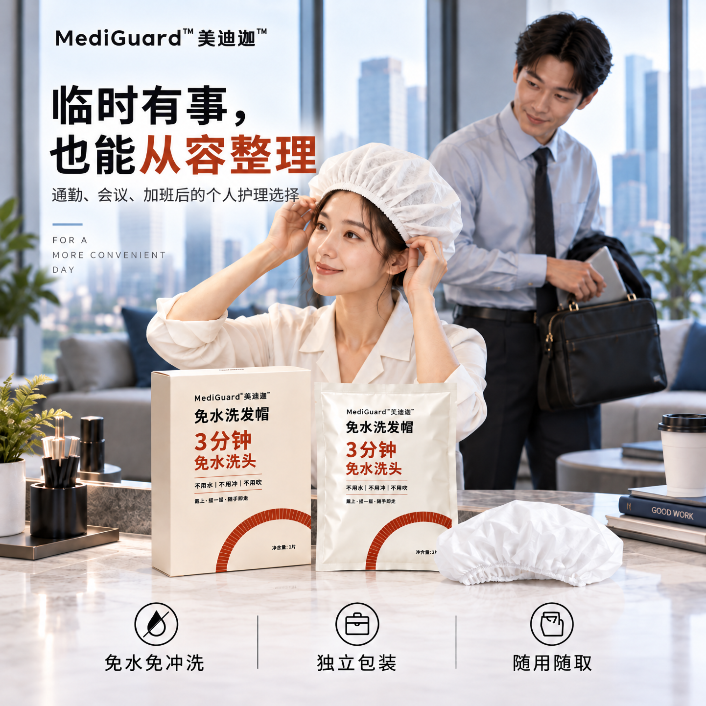 美迪迦湿巾免水洗发帽一次性油头应急懒人洗头帽上班会议快速清洁湿巾 囤货装(12盒/包)