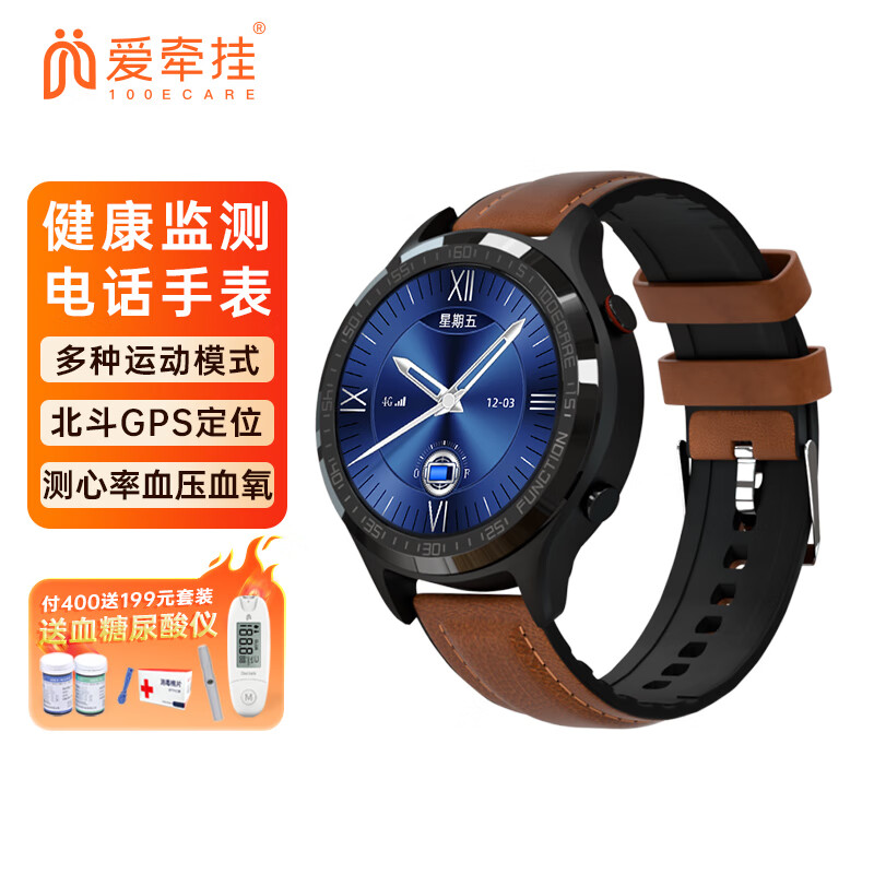 爱牵挂X8老人电话手表痴呆老人防走失测血压血氧心率手表睡眠中秋节礼物怎么样,好用不?