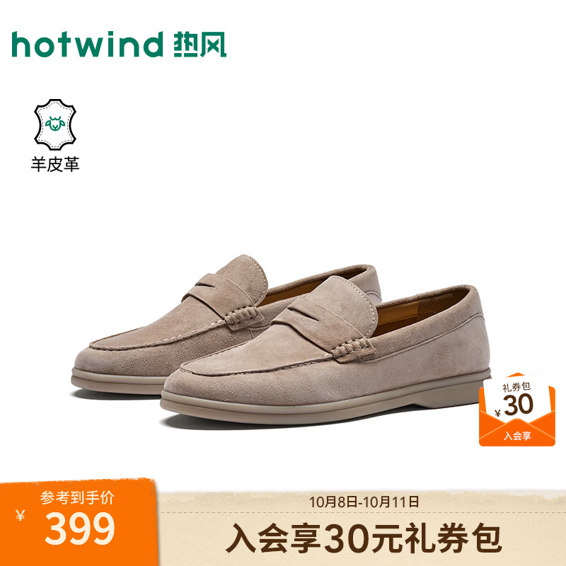 热风（Hotwind）男鞋2026年秋季新款男士休闲皮鞋复古平底乐福鞋H36M26308 151沙色 羊头层皮革 42