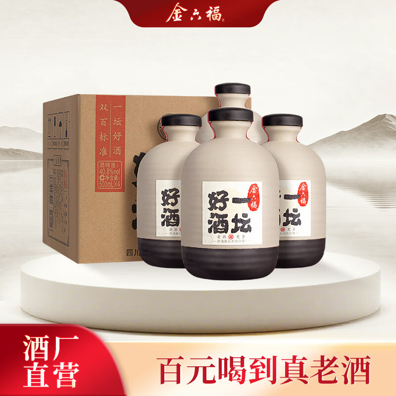 金六福一坛好酒陶坛 40.8度浓清酱兼香型白酒【宴请送礼】 40.8%vol 500mL 4瓶 整箱装 40.8度 京东折扣/优惠券