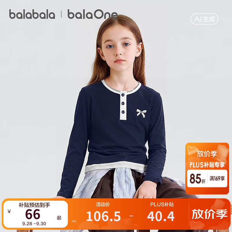 巴拉巴拉【balaOne】童装女童长袖t恤儿童上衣2026秋季新款打底衫 深蓝80821 150