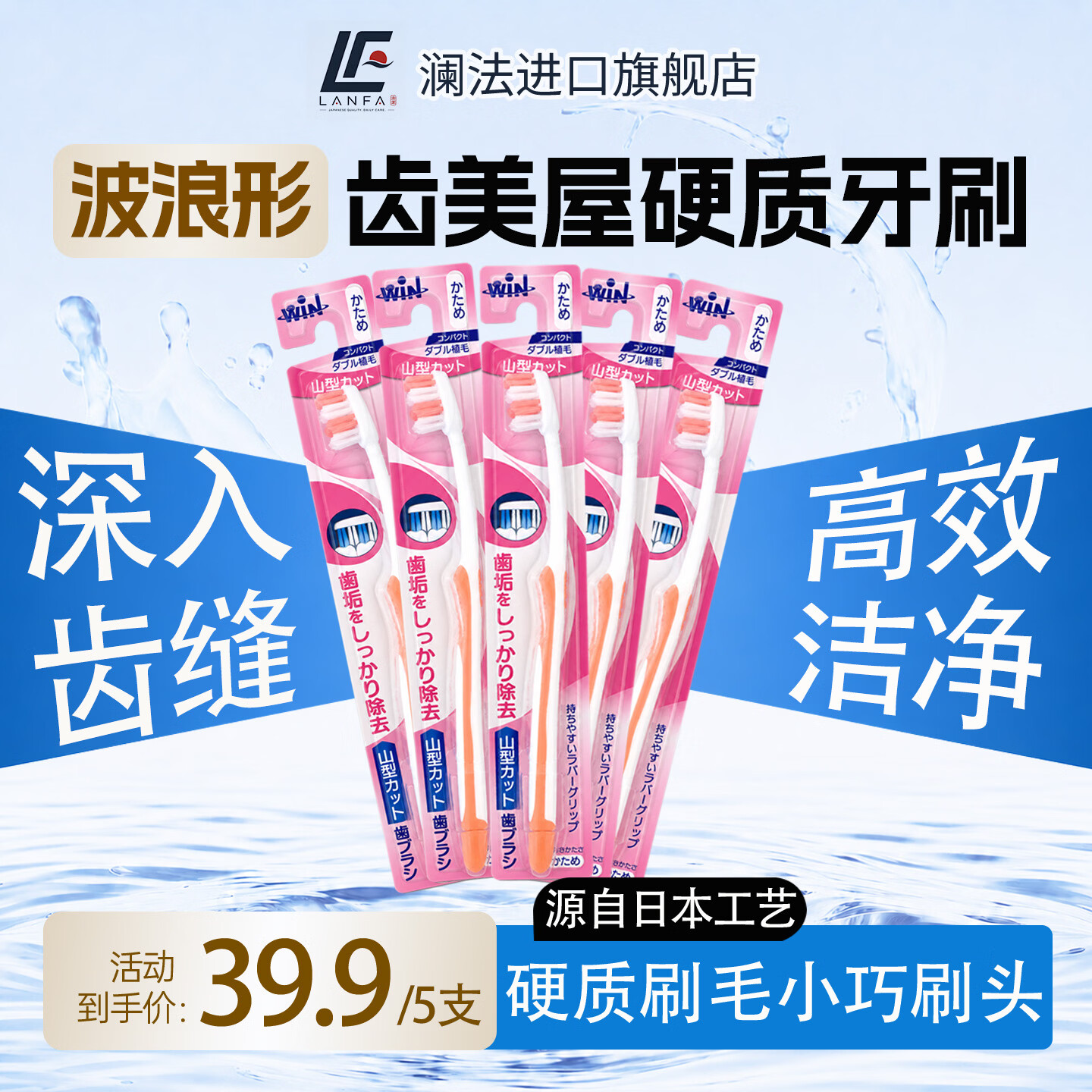齿美屋【5支装】酷里爱德硬质波浪型细毛牙刷深层清洁小巧 【颜色随机】硬毛波浪形 5支