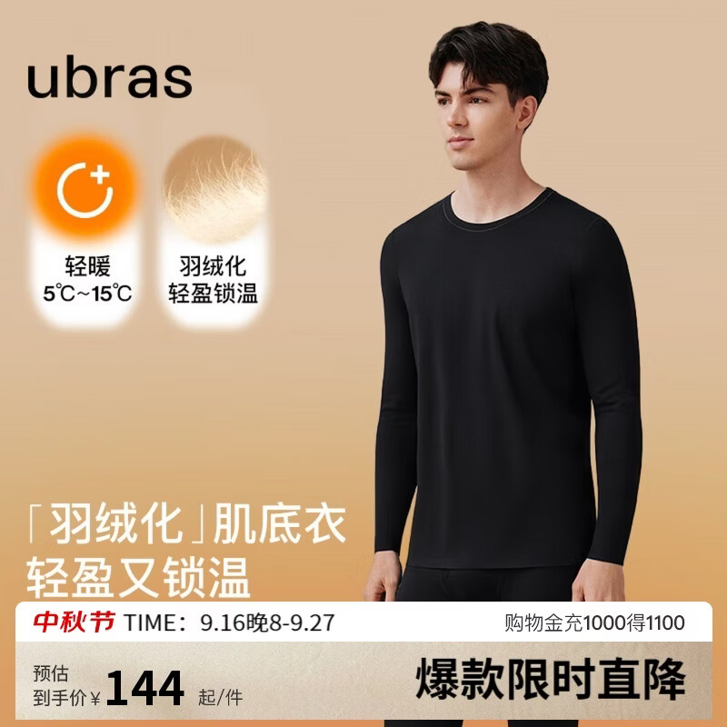 ubras新柔暖羽绒化肌底衣套装男保暖秋衣秋裤情侣打底轻暖漆黑色 XL