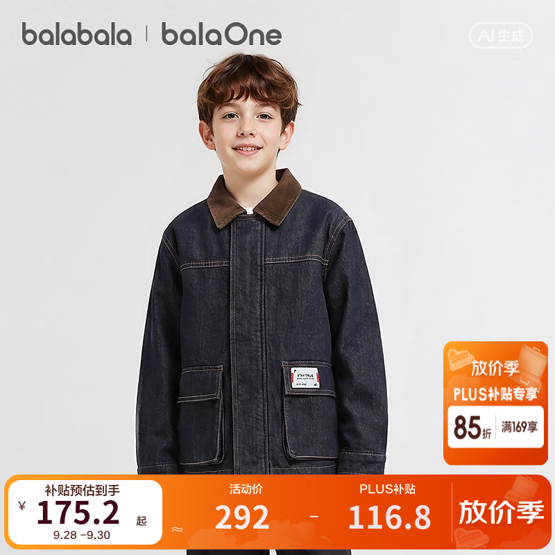 巴拉巴拉208326105105童装男童外套儿童衣服上衣2026新款秋装复古时尚牛仔 牛仔深蓝88301 165