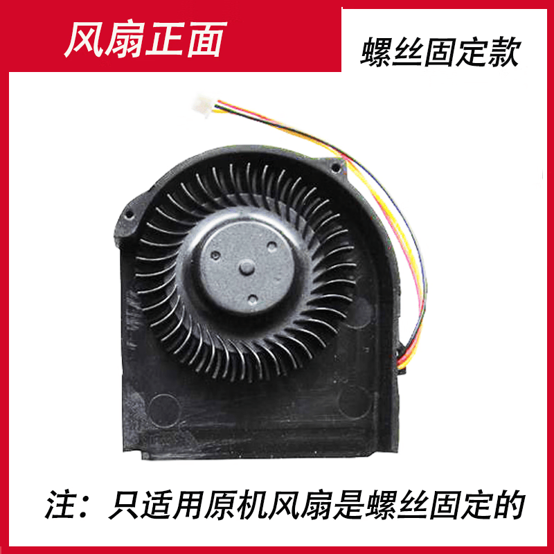 适用联想  t410i风扇 联想t410风扇 联想t410 cpu散热风扇 全新风扇