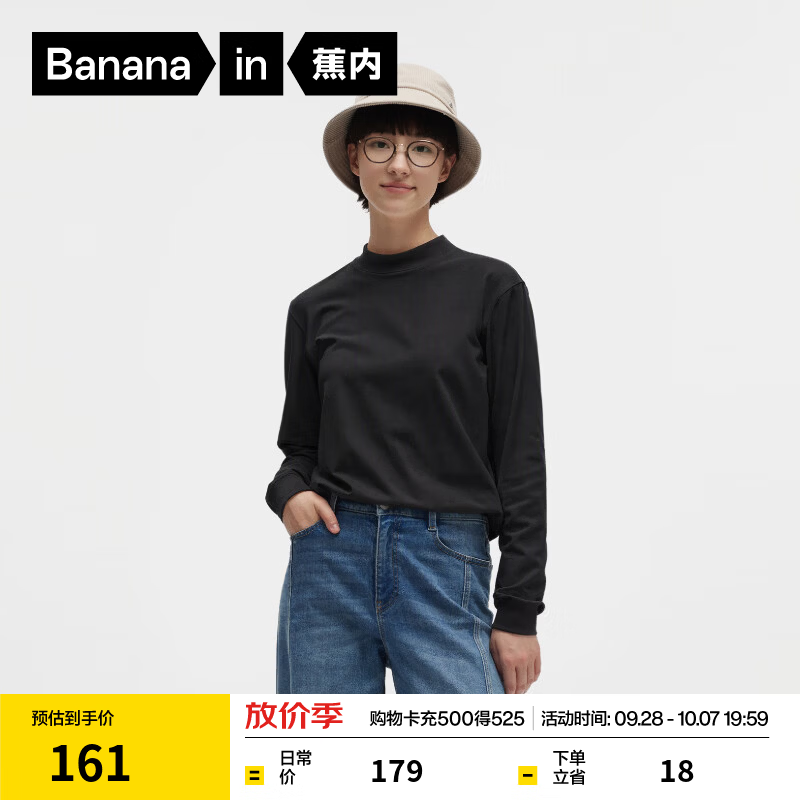 蕉内（Bananain）非常302Regular男女同款T恤吸湿速干长袖棉感磨毛打底衫新款上衣 【半高领】黑色 S