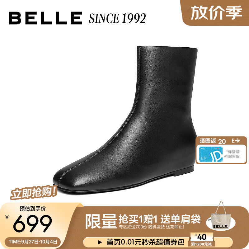 百丽【92系列】法式羊皮时装靴女26新内增高显瘦短筒靴H8054DZ6 黑色 （外增1CM+内增3CM） 35 (225mm)