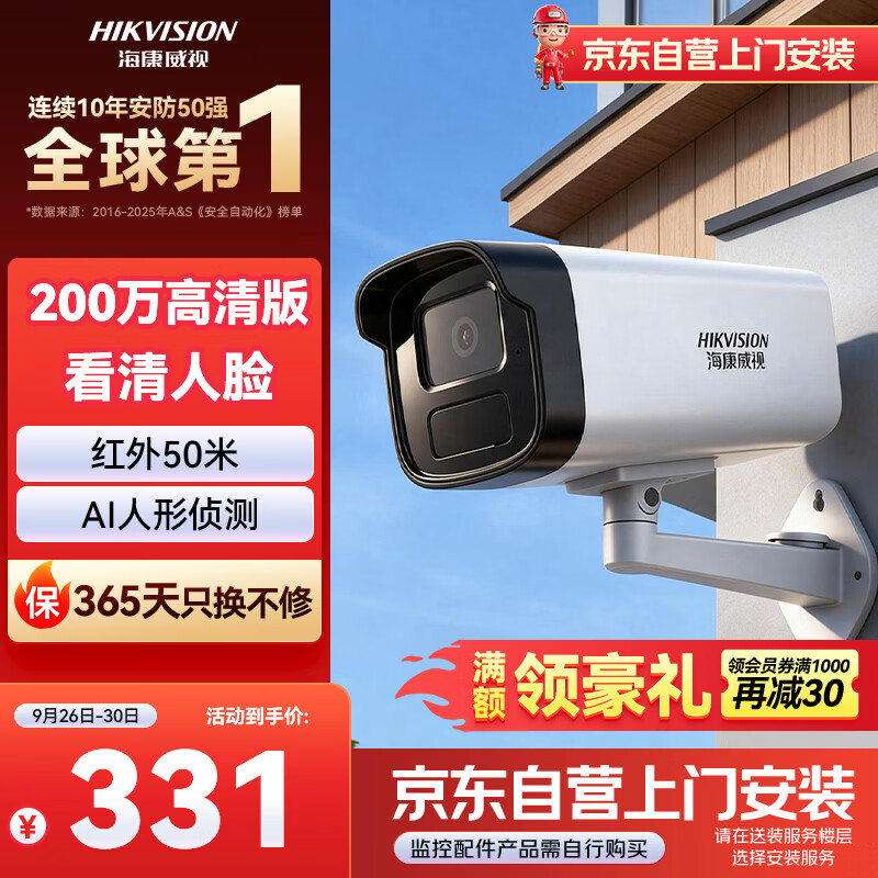 记一次视频监控安装过程----从设备选型到安装调试的经历
