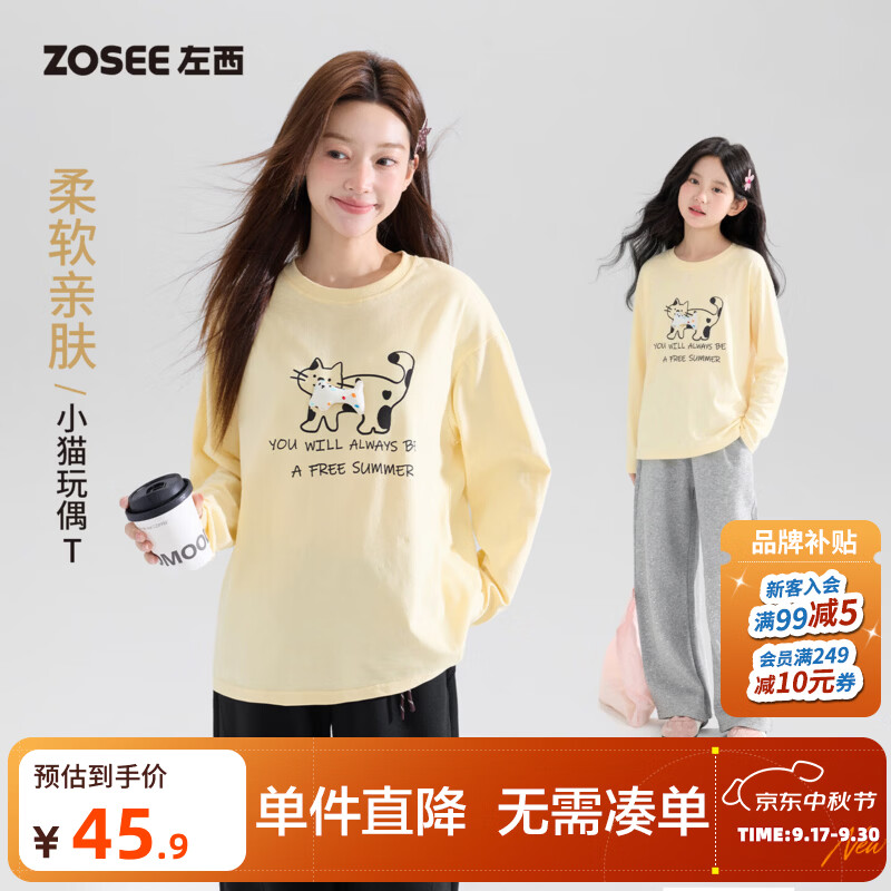 左西童装女童长袖T恤儿童纯棉打底衫2026新款秋装10A抑菌印花上衣 黄色 130 cm
