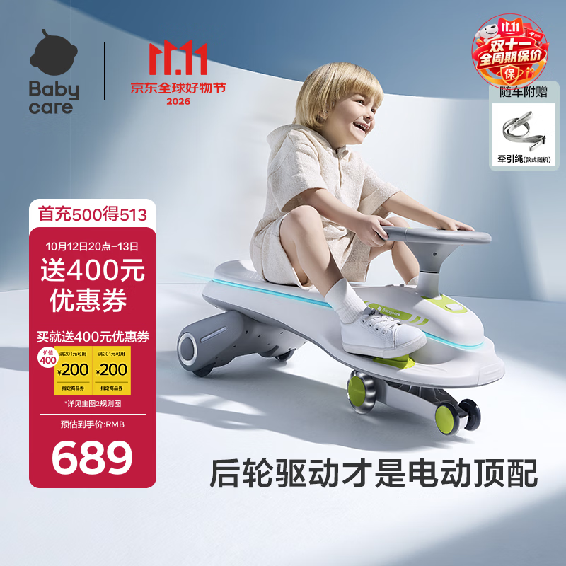 辛德白儿童电动扭扭车 166元，辛德白拖斗儿童电动扭扭车 239元 - 86线报