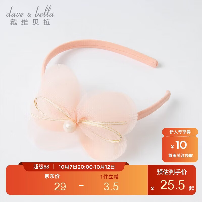 戴维贝拉【商场同款】儿童发饰小女孩春秋发箍公主宝宝花朵头饰女童