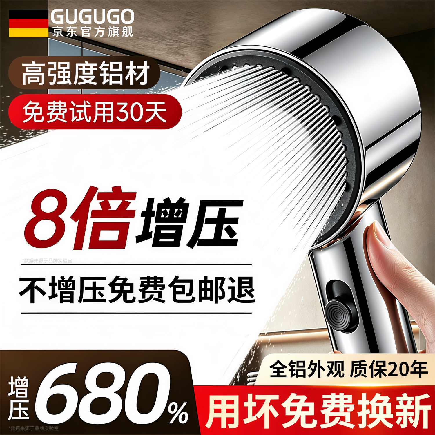 GuGuGo【德国】增压淋浴花洒喷头带软管一套卫浴浴室手持加压淋浴喷头 两档增压单花洒【升级航空铝】璀璨银 加厚防锈铝材丨暴雨漩涡增压