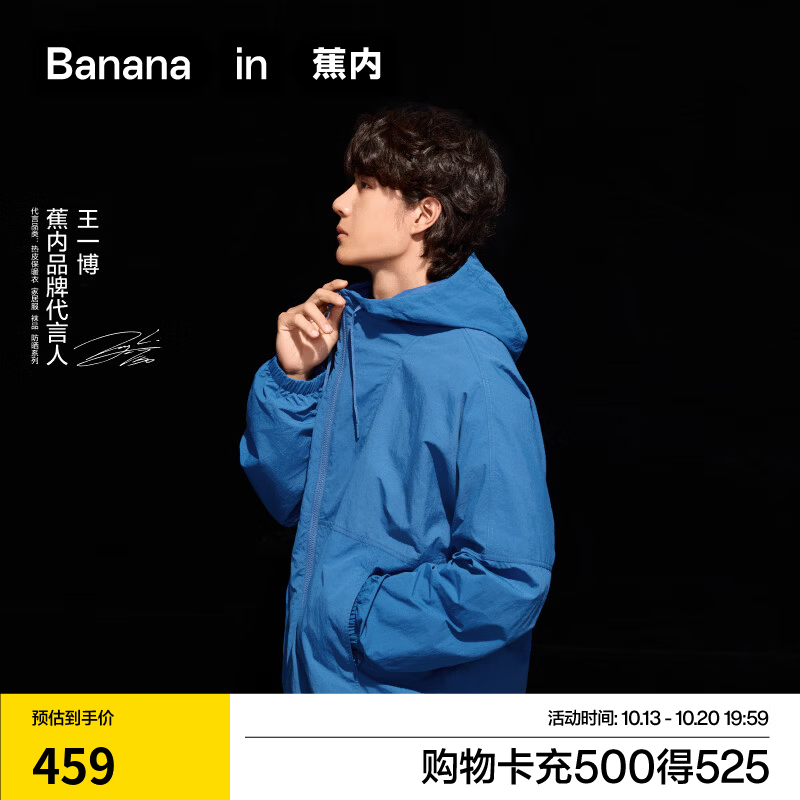 蕉内【王一博同款】氮气503Proof外套秋冬季男士夹克冲锋衣服2026新款 舰海蓝 XL