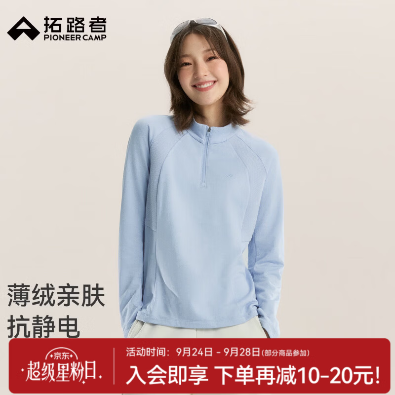 拓路者半开襟长袖T恤女款针织拼接套头简约运动户外薄绒保暖抓绒衣内搭 皓月蓝 M
