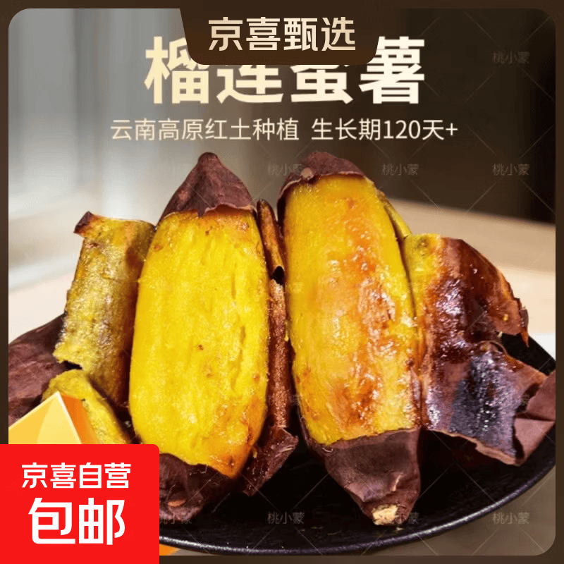 正宗榴莲蜜薯丝滑红瑶黄金蜜薯番薯糖心无丝软糯香甜生鲜超市京东 精品榴莲蜜薯5斤 中小果（1两-3两）