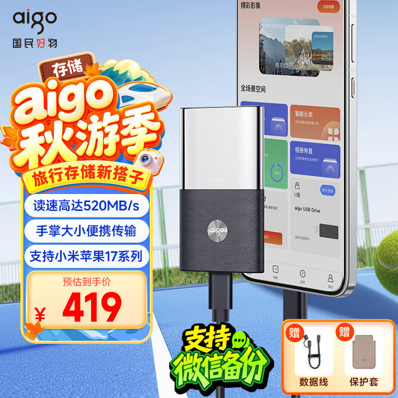 当移动硬盘遇上固态，改变了我的生活：aigo 移动固态硬盘 S8