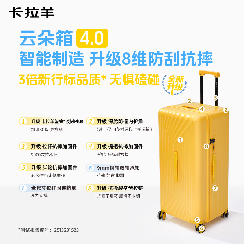 卡拉羊行李箱【云朵箱4.0】大容量防刮抗摔高颜值学生魔方体拉杆旅行箱 轻音顺滑万向轮-薰衣草紫 24英寸 【约71升,学生住校推荐,5-10天出行】