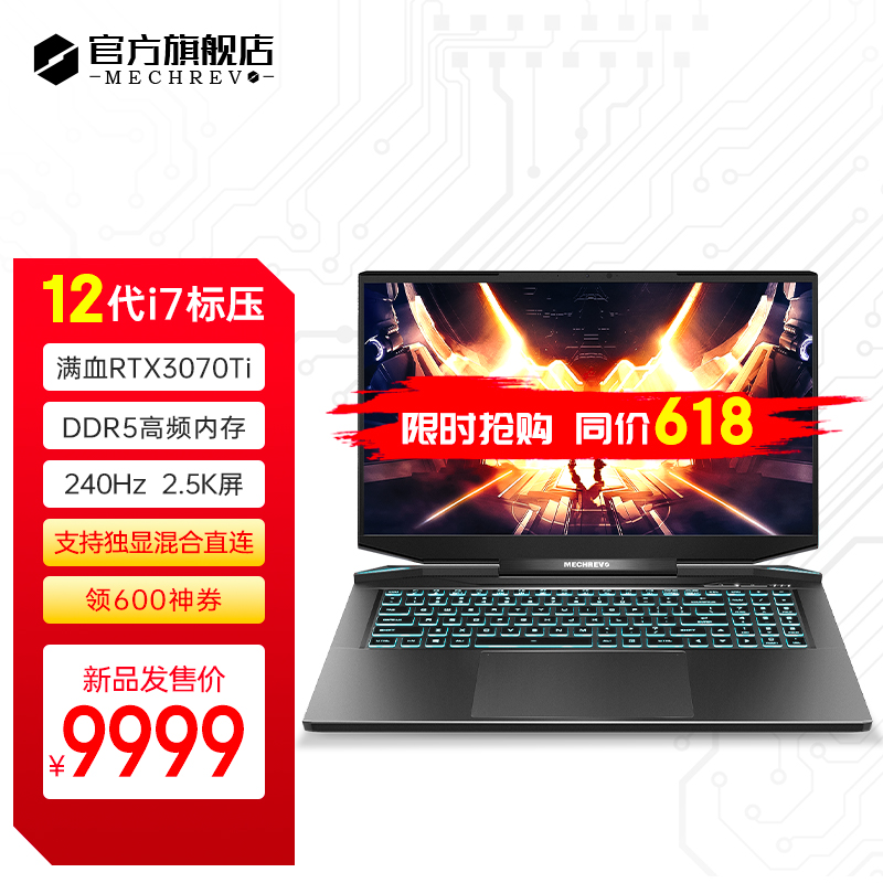 机械革命 旷世 高端性能 游戏本12代英特尔 酷睿i7标压 笔记本2022新品电脑17.3英寸 上新价14核心/满血3070TI独显直连240HZ 16G（新DDR5）|1000GPCIE4.0 十
