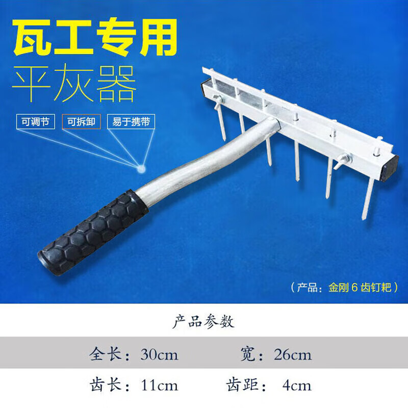 新款地砖平灰器瓦工铺贴瓷砖辅助工具神器找平沙耙子泥工大全