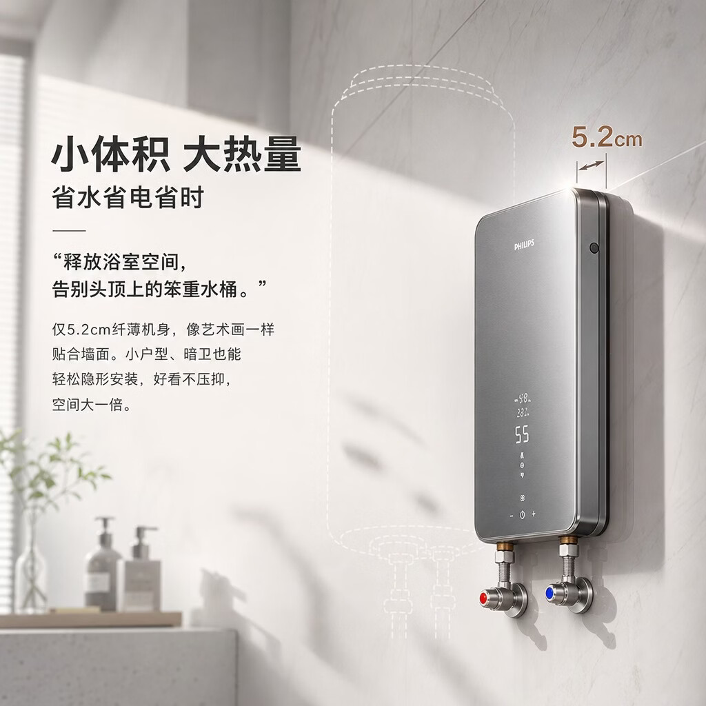 飞利浦(PHILIPS)飞利浦既热即热式电热水器速热智能恒温淋浴洗澡免储水家电电器加热器热水宝洗澡防漏电包安装1050 8500W 无极变频+零肤感恒温