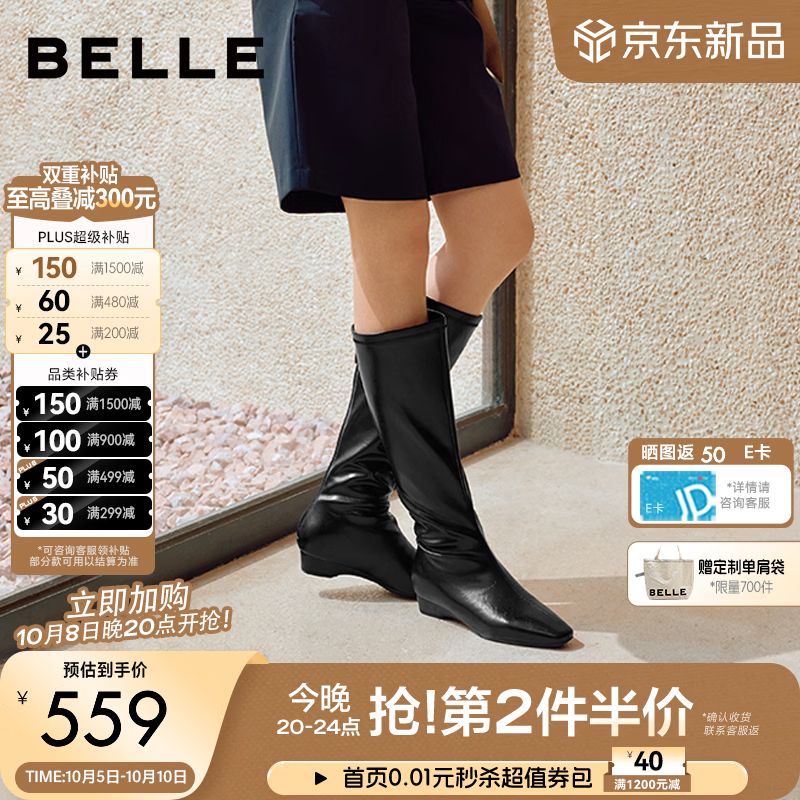 百丽质感百搭弹力高靴女2026冬新舒适柔软薄底长靴B3421DG6 黑色 37 (235mm)