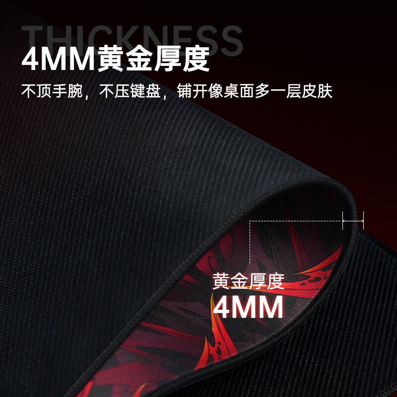 臻火红染 FPS电竞鼠标垫 加长加厚 800*400*4mm CSGO 无畏契约 PUBG 三角洲 细面 家用办公游戏大桌垫 红染 800*400*4mm