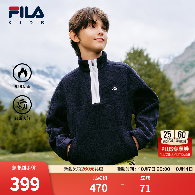 FILA斐绒衣|斐乐儿童卫衣2026冬季新款男女中大童套头双面绒上衣 RD宝蓝-NV 150
