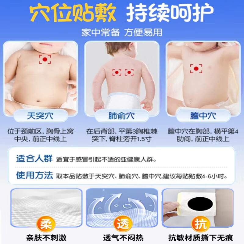 小儿咳喘化痰贴小儿贴慢性支气管炎咳喘化痰贴远红外小儿 【儿科】【体验装】高效型 8贴*1盒