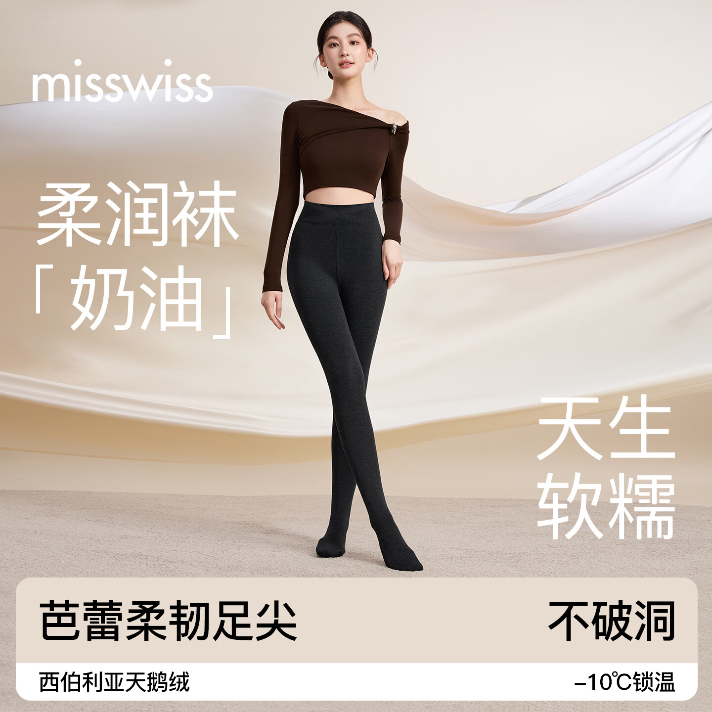 MissWiss秋冬加绒打底裤/光腿神器低至29.9元