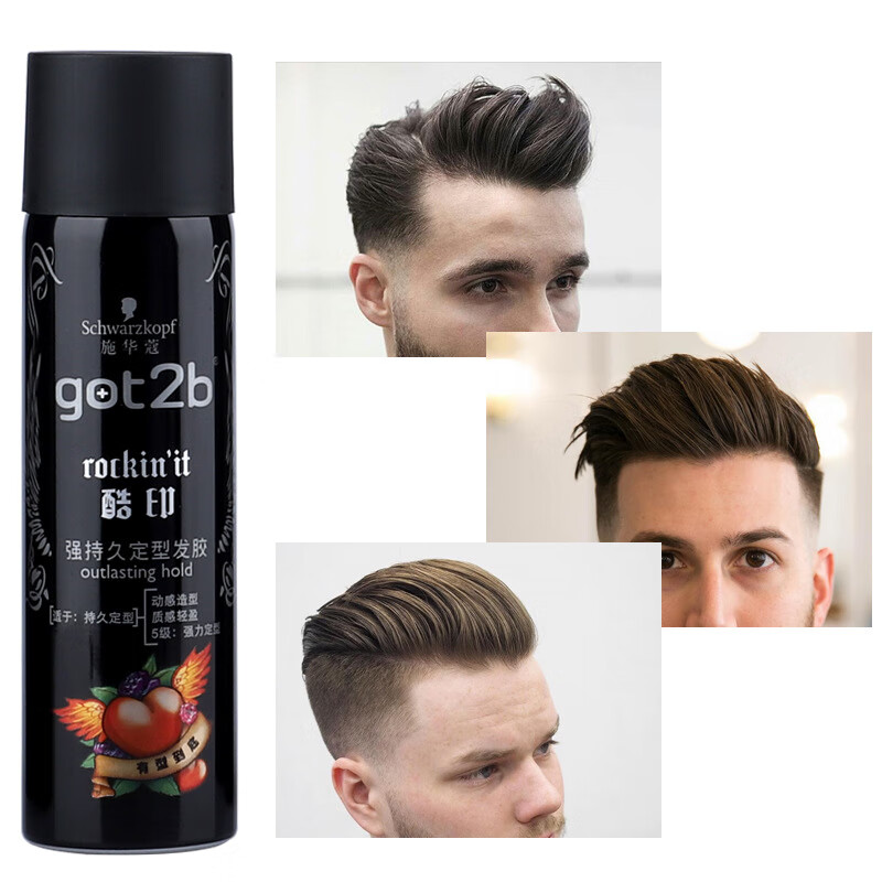 定型喷雾50克迷你小瓶便携旅行装男女士蓬松干 施华蔻酷印发胶50ml