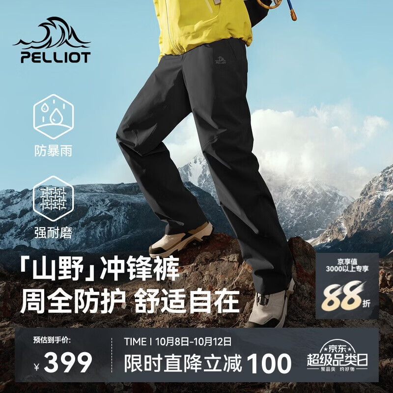 伯希和（Pelliot）【山野】户外冲锋裤男新款防风防水登山裤女裤子116302036黑L