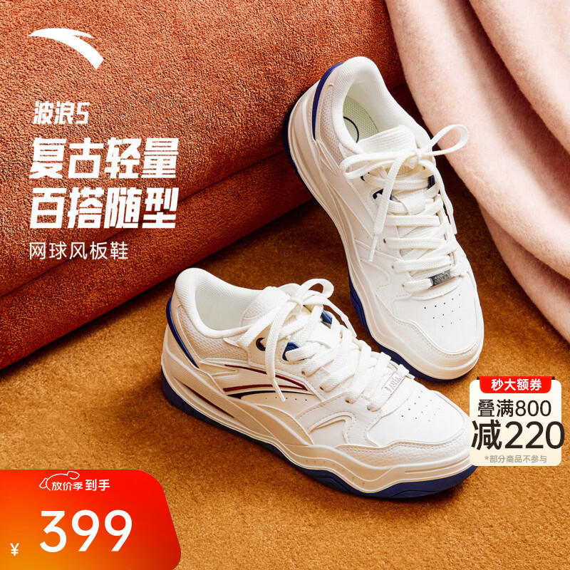 安踏（ANTA）波浪5丨秋季新款减震撞色经典潮流时尚百搭厚底增高女子运动板鞋 象牙白/绀青蓝-1 38 (女7)