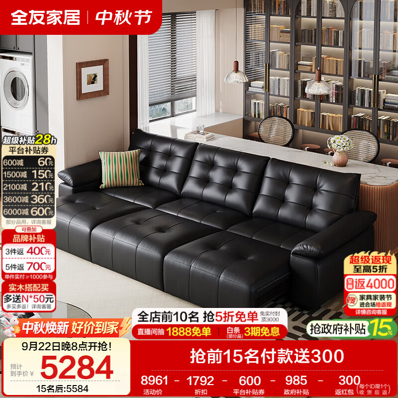 全友家居 现代简约头层牛皮电动多功能沙发客厅直排式真皮艺飞鸟沙发