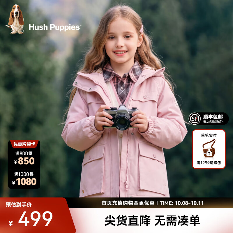 暇步士（Hush Puppies）【防护系列】儿童防风保暖厚外套2026年秋冬新款男童女童休闲上衣 玫瑰粉 105