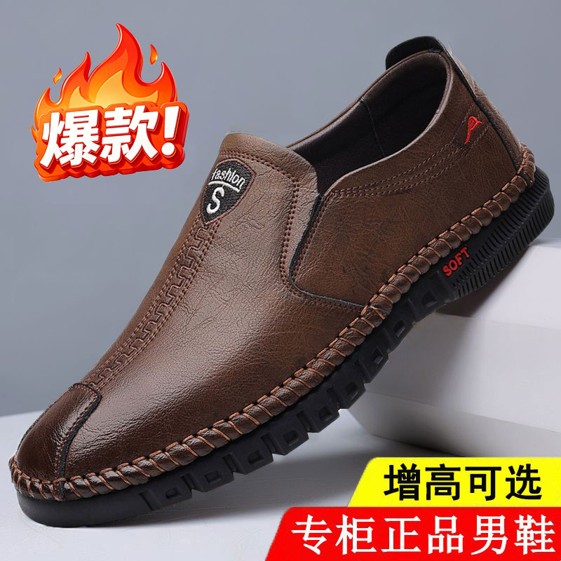 【高档真皮】增高男士休闲皮鞋 软底软面舒适透气防滑一脚蹬男鞋 咖色 42