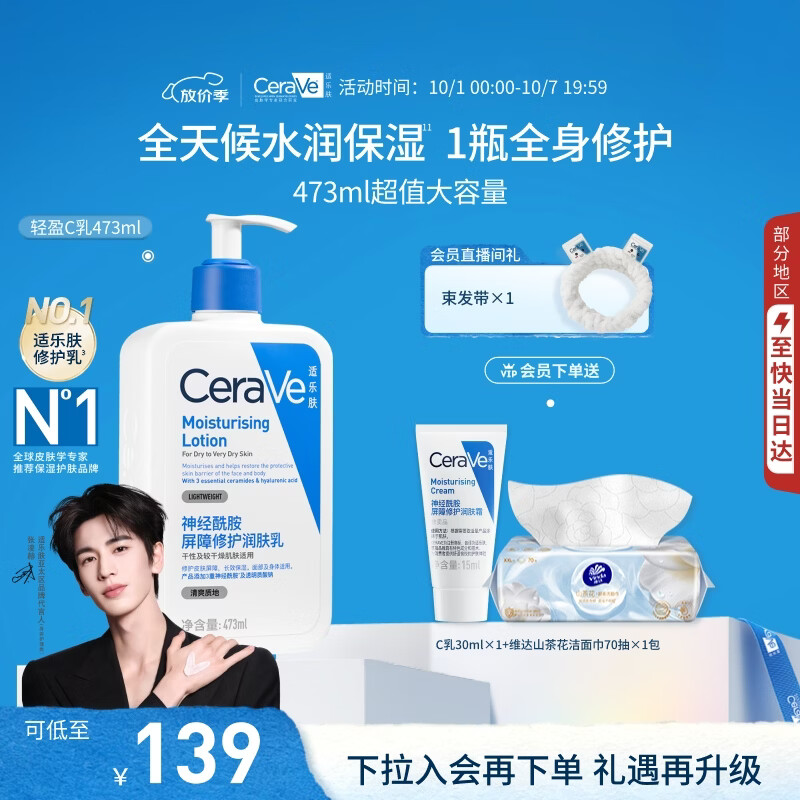 女神们看过来，要美白，要保湿，要香香！！20款平价但超好用的身体乳推荐